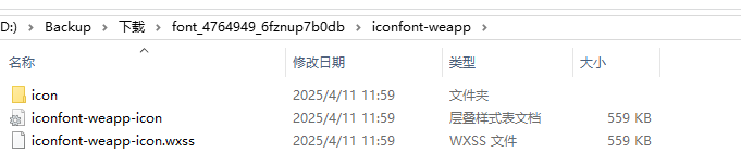 weapp文件夹